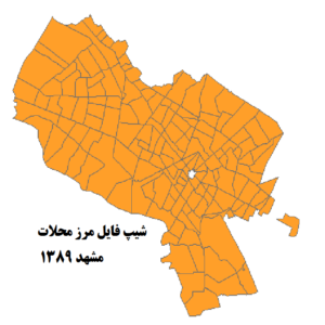 شیپ فایل مرز محلات شهر مشهد 1398