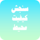پرسشنامه سنجش کیفیت محیط