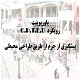 پاورپوینت رویکرد CPTED (پیشگیری از جرم از طریق طراحی محیطی)
