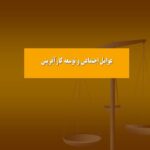 پاورپوینت عوامل اجتماعی و توسعه کارآفرینی