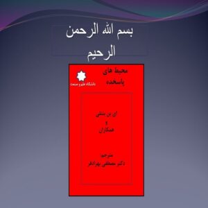 خوانائی در محیط پاسخده