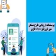 پرسشنامه ارزیابی طرح مسکن مهر بارویکرد AHP فازی