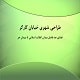 پاورپوینت طراحی شهری خیابان کارگر