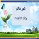 پاورپوینت شهر سالم