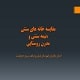 پاورپوینت روستای میردپشت