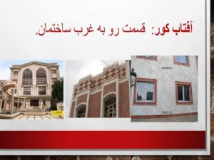 واژه شناسی معماری ایران