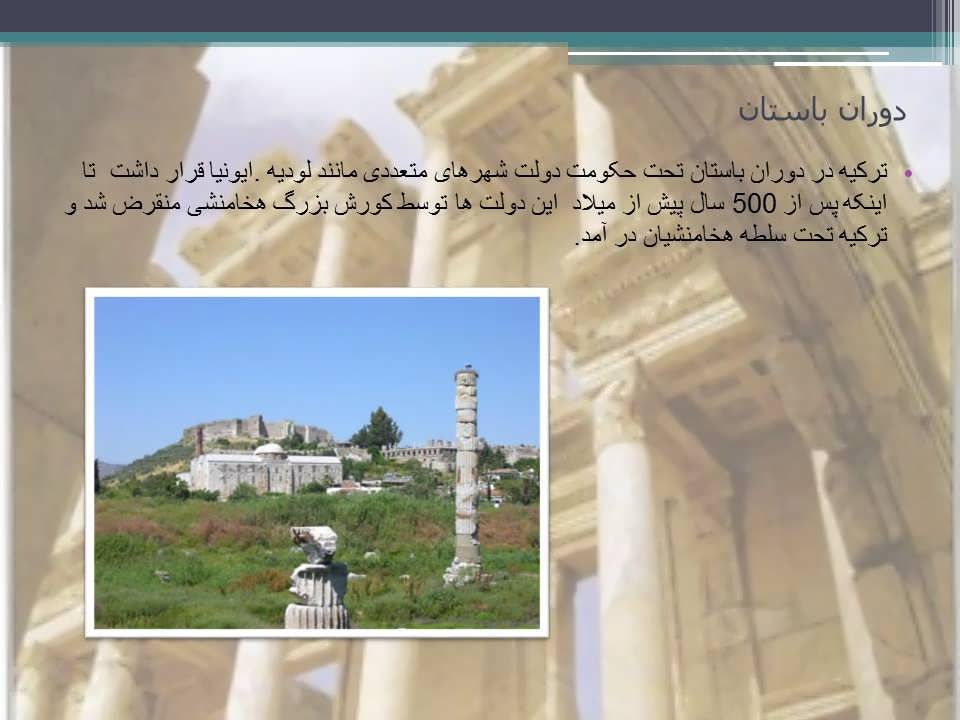 معماری اسلامی در ترکیه