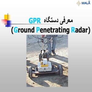 پاورپوینت معرفی دستگاه GPR