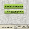 پاورپوینت طرح جامع سه بعدی و تحقق پذیری طراحی شهری محور پارس- مدائن نازی آباد
