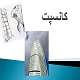 پاورپوینت کانسپت در معماری