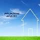 پاورپوینت توسعه پایدار بخش ساختمان
