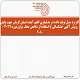 پاورپوینت کاربرد مدل تولید داده در مدلسازی اقلیم آینده استان کرمان جهت پایش و پیش آگهی خشکسالی