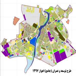 نقشه های طرح توسعه و عمران (جامع) شهر اهواز 1397