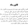 پاورپوینت دوره مدیریت و ارزیابی ریسک ویژه متخصصان HSE