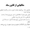 پاورپوینت دوره مدیریت و ارزیابی ریسک ویژه متخصصان HSE