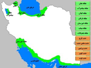 ددشت ها و جلگه های ایرانشت ها و جلگه های ایران
