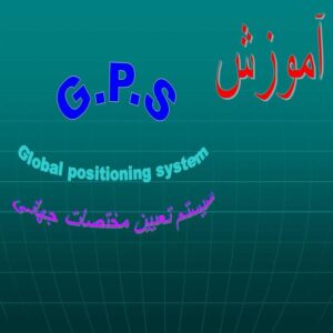 پاورپوینت آموزش جی پی اس 22