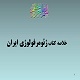 پاورپوینت سنجش از دور ( پردازش تصاویر )