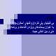 پاورپوینت بی فنیلهای پلی كلره (روغنهای آسكارل-PCBs) به عنوان پسماندهای ویژه و اقدامات و برنامه‌های ملی و بین المللی جهت مدیریت زیست محیطی آنها