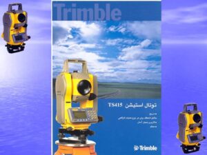 دوربین  TRIMBLE - TS-415