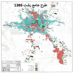 دانلود طرح جامع شهر رشت 1387 + آلبوم نقشه ها