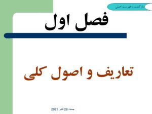قانون کارجمهوری اسلامی ایران