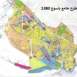 دانلود طرح جامع شهر یاسوج 1380