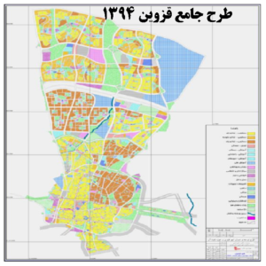 دانلود طرح جامع شهر قزوین 1394