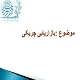 پاورپوینت بازاریابی چریکی