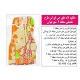 دانلود لایه های جی ای اس طرح تفصیلی منطقه 6 شهر تهران