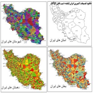 دانلود جدیدترین نقشه های تقسیمات سیاسی ایران 1401 (شیپ فایل+نقشه)
