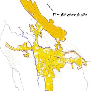 دانلود نقشه‌های طرح جامع شهر اسکو 1400