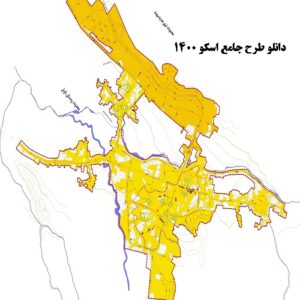 دانلود طرح جامع شهر اسکو 1400