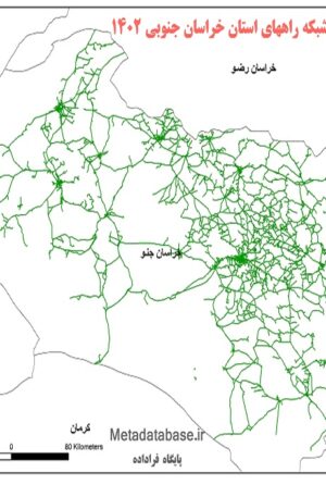 دانلود جدیدترین نقشه شیپ فایل شبکه راههای استان خراسان جنوبی 1402