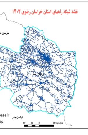 دانلود جدیدترین نقشه شیپ فایل شبکه راههای استان خراسان رضوی 1402