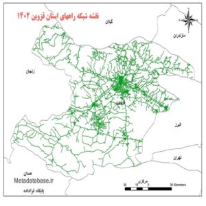 دانلود جدیدترین نقشه شیپ فایل شبکه راههای استان قزوین 1402