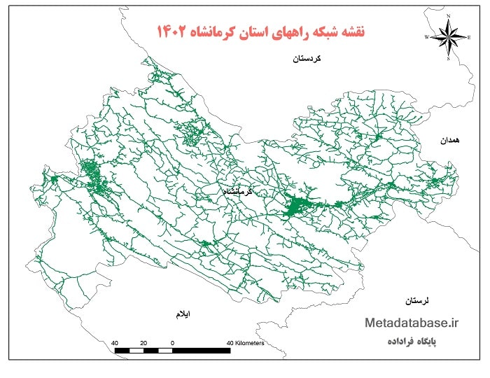 دانلود جدیدترین نقشه شیپ فایل شبکه راههای استان کرمانشاه 1402