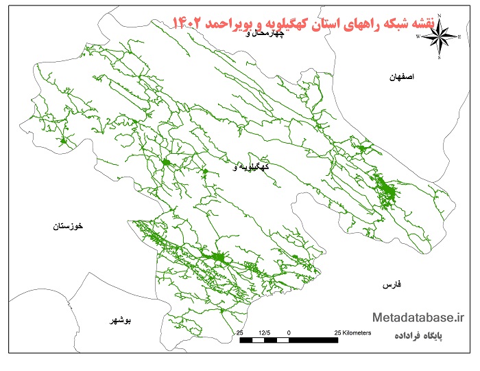 دانلود جدیدترین نقشه شیپ فایل شبکه راههای استان کهگیلویه و بویراحمد 1402