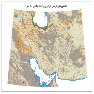 دانلود دقیق‌ترین نقشه کاربری اراضی کل ایران با دقت 10 متر 1402