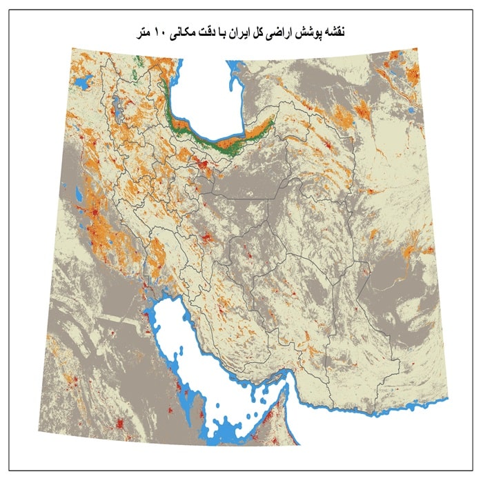 دانلود دقیق‌ترین نقشه کاربری اراضی (پوشش اراضی) کل ایران با دقت 10 متر 1402
