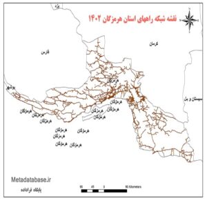 دانلود جدیدترین نقشه شیپ فایل شبکه راههای استان هرمزگان
