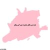 دانلود نقشه شیپ فایل محدوده شهر آبی بیگلو