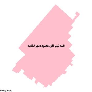 دانلود نقشه شیپ فایل محدوده شهر اسلامیه