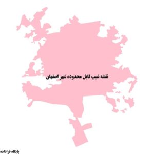 دانلود نقشه شیپ فایل محدوده شهر اصفهان