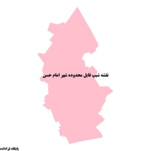 دانلود نقشه شیپ فایل محدوده شهر امام حسن