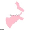 دانلود نقشه شیپ فایل محدوده شهر اژیه
