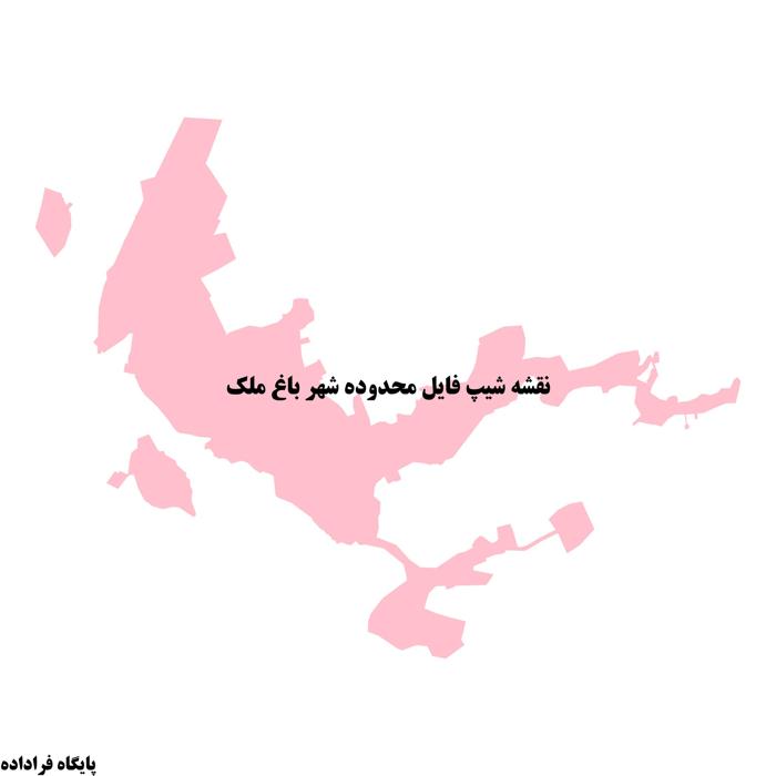 دانلود نقشه شیپ فایل محدوده شهر باغ ملک