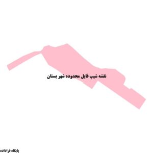 دانلود نقشه شیپ فایل محدوده شهر بستان