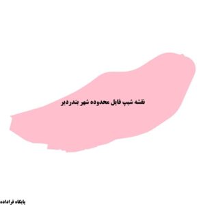 دانلود نقشه شیپ فایل محدوده شهر بندر دیر