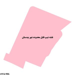 دانلود نقشه شیپ فایل محدوده شهر بیدستان